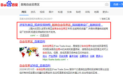长春百度快照排名
