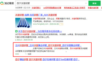 长春全网SEO优化